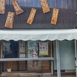 沖縄ぜんざい いいやんべぇ - 