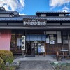 里山食堂