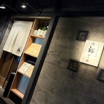 季節料理と地酒 裕 - 