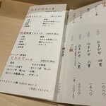 季節料理と地酒 裕 - 