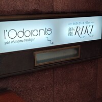 ロドラント ミノルナキジン - 