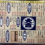 酒処 大吉 道頓堀店 - 