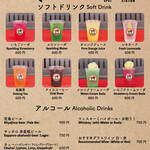 宮島茶屋～CHAYA～ - 単品ドリンクメニュー、飲み放題メニューも御座います。