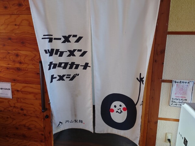 とかち麺ビレッジ 帯広のラーメン店 | 西十三条南