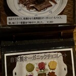 バー オーディン - メニュー③