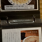 バー オーディン - メニュー12