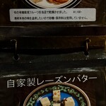 バー オーディン - メニュー②