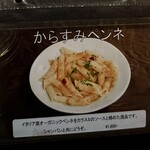 バー オーディン - メニュー11