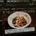 バー オーディン - メニュー①