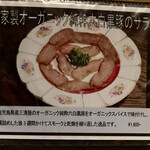 バー オーディン - メニュー⑤