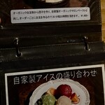 バー オーディン - メニュー⑩