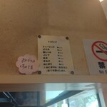 らーめん一歩 - トッピングメニュー　おにぎりお休みです