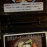 バー オーディン - メニュー⑥