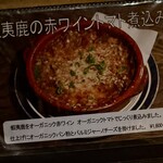 バー オーディン - メニュー⑦