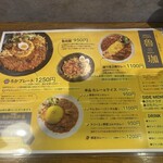 SPICY CURRY 魯珈 - 