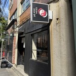 おおぜき中華そば店 - 