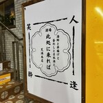 酒場 此処に来れば - 