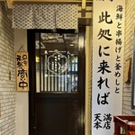 酒場 此処に来れば - 