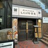 しんぱち食堂 東梅田店
