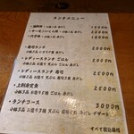 漁師寿司 海蓮丸 明石店 - ランチメニュー