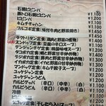 冨ノ家 本八幡本店 - 