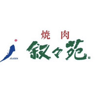 游玄亭 新宿 - 