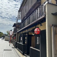 祇をん 豆寅 祇園店 - 