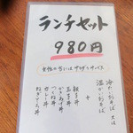 Soba Doko Ro Harukiya - ランチセット980円。蕎麦と丼のお得なセット