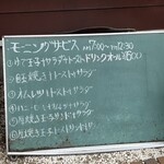 洋食屋テルミーヌ - 