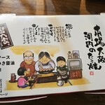 米乃家 学芸大駅前店 - 