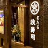 おたる政寿司 - 