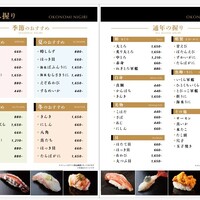 おたる政寿司 新宿店 - 