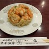 中華飯店 一番