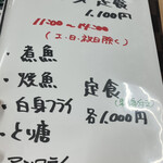 おかもと鮮魚店  - 