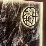 和牛焼肉やくにく 徹 - 