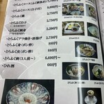 おかもと鮮魚店  - 