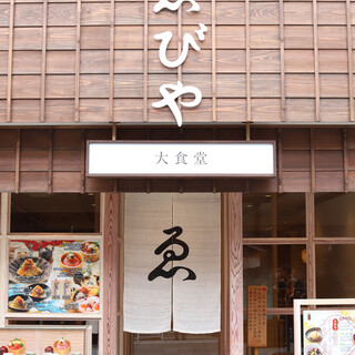 ゑびや大食堂_2