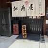 KASUYA 泉佐野北インター店