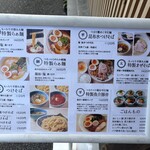 らぁ麺花萌葱 - 