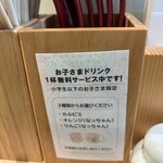 らぁ麺花萌葱 - 