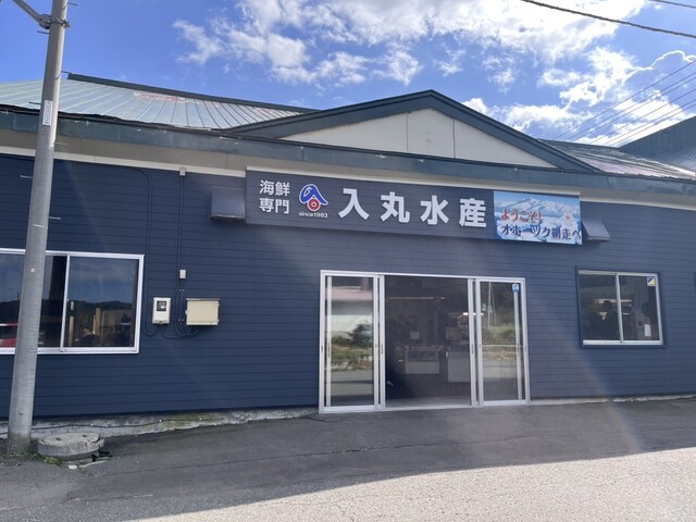 (жЬЙ)еЕ•дЄЄж∞ізФ£ - й±Тжµ¶пЉИжµЈйЃЃпЉЙ