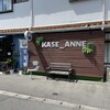 KASE_ANNE
