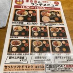 横浜焼きそばセンターまるき 横浜アソビル店 - 