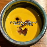 薪焼きび - 