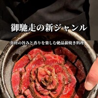 薪焼きび - 