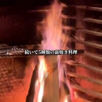 薪焼きび - 