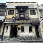 築地 - 2025.10.02 (木)