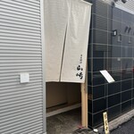 日本料理 山崎 - 入り口