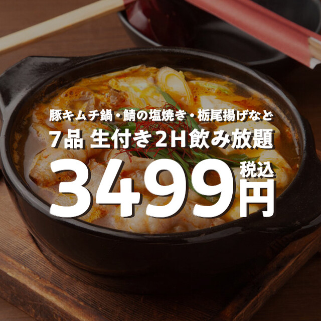 肉ト魚 ちゃんと 青葉一番町店 - 青葉通一番町（居酒屋）の写真