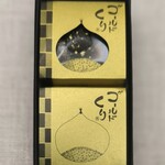 二條若狭屋 - ゴールドくり